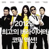 '미쓰GO', 1위 수성..'마다가스카3' 주말강세