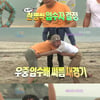 '1박' 이수근·엄태웅, 양보없는 씨름대결..승자는