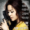 '미쓰고', 韓영화 전쟁..개봉 첫주 주말 박스1위