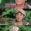 고두심 "정계진출 제의 받았다..봉급적어 거절"
