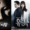 '각시탈' vs '유령' 0.2%P차 초박빙승부