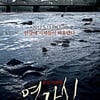 '연가시' 개봉 2주차 주말도 1위..3일간 115만명 