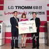 [★포토]LG전자, '트롬 러브핸즈' 기부 이벤트