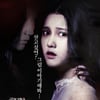 '무서운이야기' 45회 시체스국제영화제 공식초청