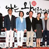 [★포토]'왕의 이야기 기대하세요!'