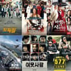 할리우드 물렀거라..8월 韓영화 대세①