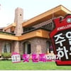 MBC '주얼리하우스'폐지..'정글러브' 편성 유력