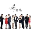 위기의 신사들..2회남은 '신품', 품격있는 엔딩은