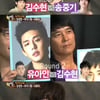 '한밤' 조윤희, 이상형월드컵 빅뱅 '탑' 최종선택 