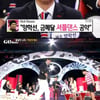 양학선, 셔플댄스로 금메달 공약 지켜 '현란'