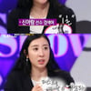 '고쇼' 신아람 "1초가 안갈 줄 몰랐다"