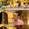 '안녕하세요' 하하 "융드옥정, 친구 오디션 봤다"