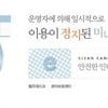 서산 성폭행사건, 네티즌 피의자 '신상털기' 논란  