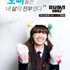 '응답하라1997', 연장방송 없이 16회 종영