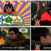 하정우, '577 프로젝트 하숙쇼' 공개..예능감 폭발