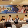 [★포토]'송해빅쇼시즌2' 기자간담회 개최