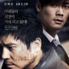 '공모자들', '이웃사람' 제치고 1위 '역전'