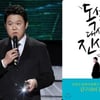 김구라, 에세이집 '독설 대신 진심으로' 출간 