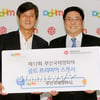 [★포토]3년 연속 부산국제영화제 공식 후원하는 다음