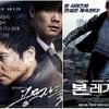 '공모자들' 100만 돌파..'본 레거시'에 선두는 빼앗겨 