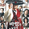 '바람사' 483만..'조선명탐정' 꺽고 코믹사극 역대 1위