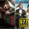 '피에타' '577프로젝트', 작은영화 의미있는 흥행