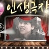 KBS '스타인생극장' 폐지.."쉴 때가 되었다고 판단"