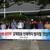 MBC노조 "파업재개시 징계한다는 사측 신경안써"
