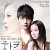 한말글 측 "'착한남자', 소취하 할 수도 있다"