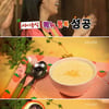 아이유, 감자+치즈 '아이유식' 야간매점 메뉴 등극