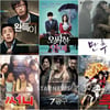 韓영화 대세, 추석TV도 점령..연휴TV영화 가이드