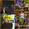 '두드림', 土 숨은 예능 '멘토·멘티 힐링'