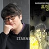 '화차' 변영주 감독, 강풀 '조명가게' 영화로 만든다