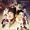 '마의', 지연방송..MBC측 "어쩔 수 없는 상황"