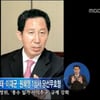 MBC, 故김근태가 당선무효?..방송사고 항의폭주