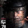 '두개의 문' 호주·대만·프랑스사 해외관객 만난다