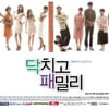KBS '닥치고 패밀리', 방통심위에서 '주의'  