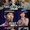 '위탄3' 소울슈프림, 최고 하모니..심사위원 극찬