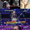 '위탄3' 김태원, 노래+춤+끼 황샛별 "신기있다" 극찬