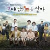 '그대없인못살아', 방송시간 변경..시청률 '반토막'