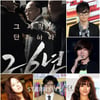 '26년' OST, 이승환·윤도현·호란 등 38명 참여