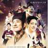 '마의' 자체최고시청률 경신..16.8% 부동의 1위