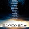 배두나 '클라우드..' 내년 1월10일개봉..韓성적은?
