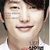 '내가 살인범이다' 개봉 18일만에 200만 돌파 