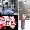 '무도', 하하 결혼특집..축의금 걸고 '웨딩버스'