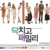 '닥패' 가처분 신청자 "'패밀리' 변경 환영..소송無"