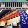 한연노 "초과출연료 달라" vs KBS "법적대응 불사"