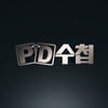 11개월 만에 돌아온 'PD수첩', 시청률 5.3% 기록
