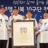 '부영-전북', 10구단 창단 선포... "지역 균형 발전" 주장