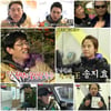 '남격'과 '런닝맨', 대선 품고 깨알풍자..'권력무상'